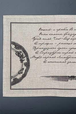 Салфетка подтарельная льняная 